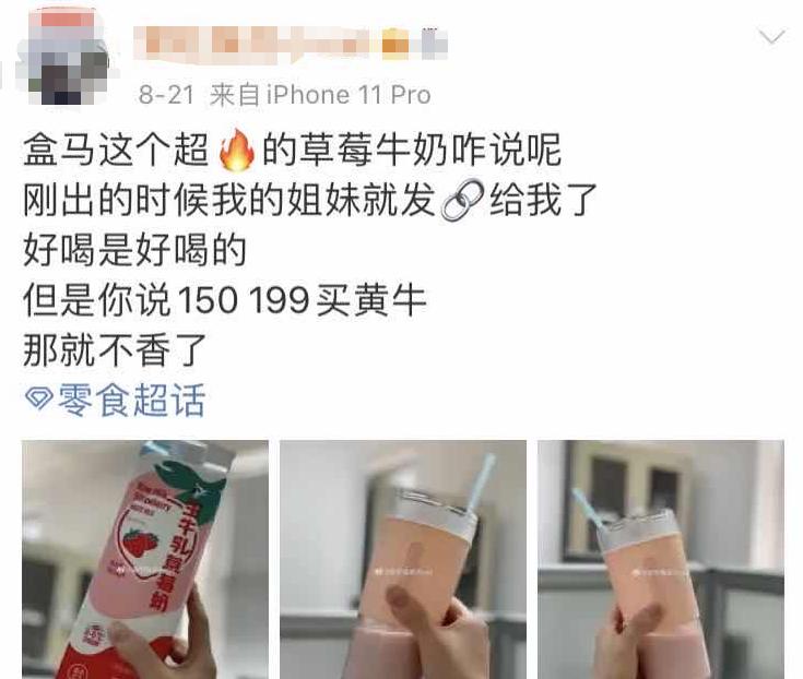一盒草莓牛奶，被炒到150？有人一次买了20瓶，还有人花上百元冷链快递……