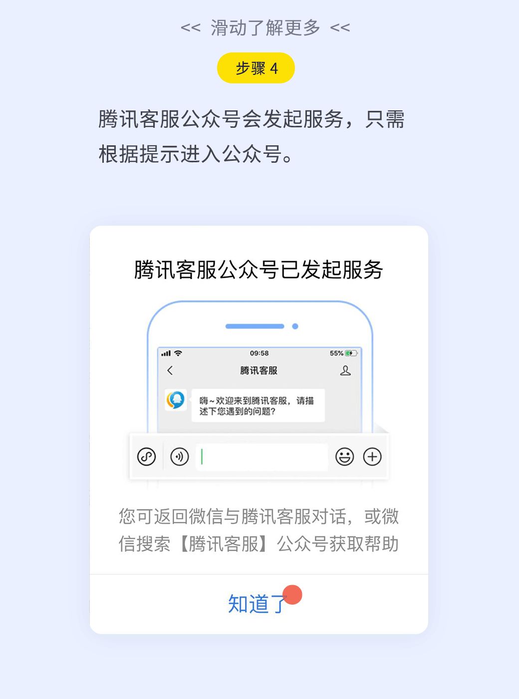 微信被骗了如何快速解决,微信上被骗300块有什么办法解决吗