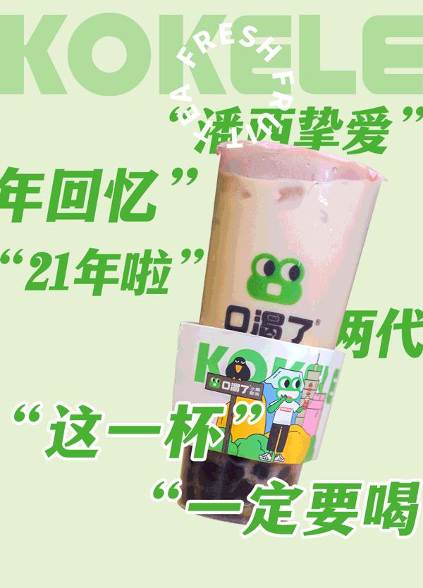 @南京人，喝完这1w杯，和口渴了“奶茶”说再见