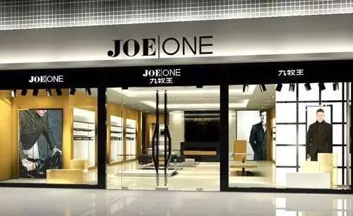 九牧王与九牧打官司,九牧告侵权赔多少钱