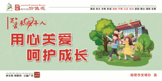 新疆平安建设总结,平安哈密建设