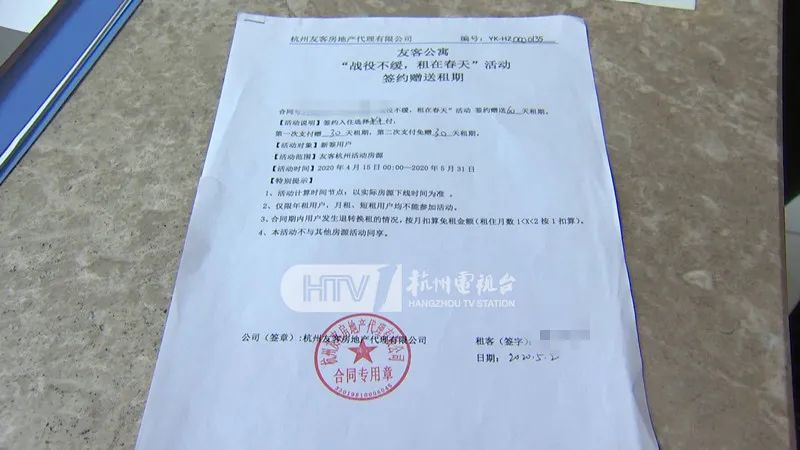 付了一年房租中介跑了,付了一年房租有两个月不住