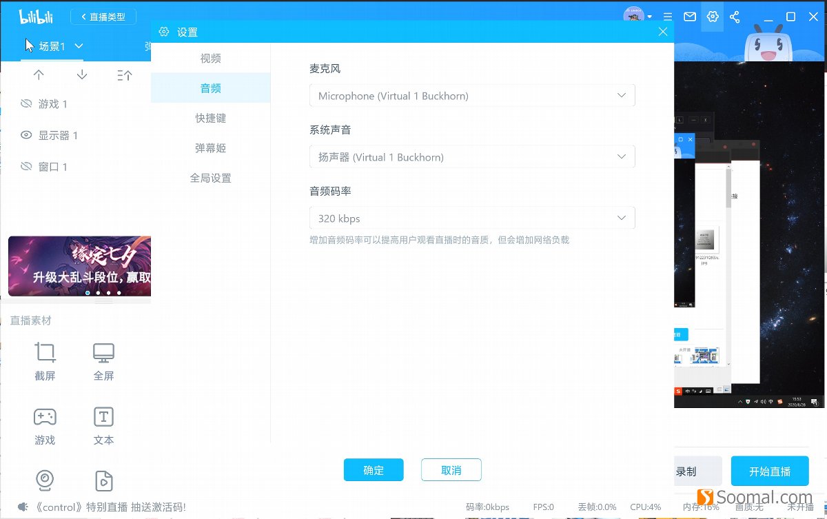 Buckhorn跳羚科技K4USB声卡测评报告「Soomal」