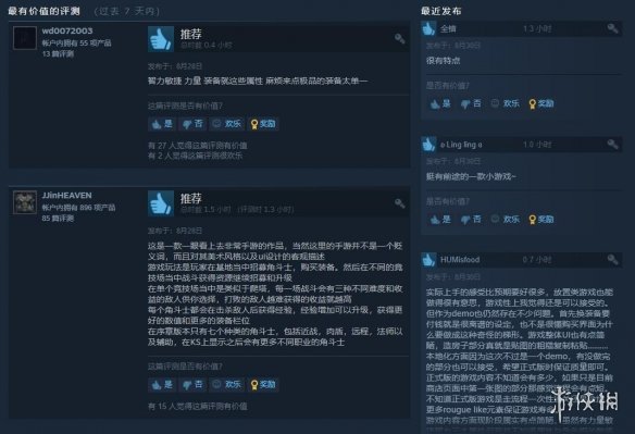 角斗士公会经理值得买吗,角斗士公会经理