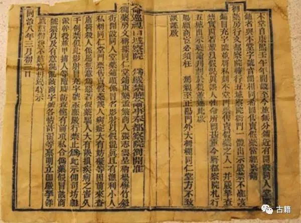 牟虹：同仁堂的几件珍贵文献档案