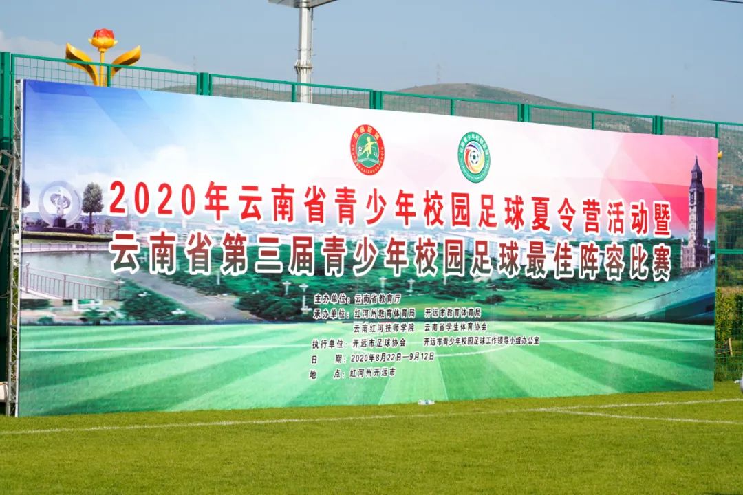 开远：逆境中全力以赴这群少年虽败犹荣