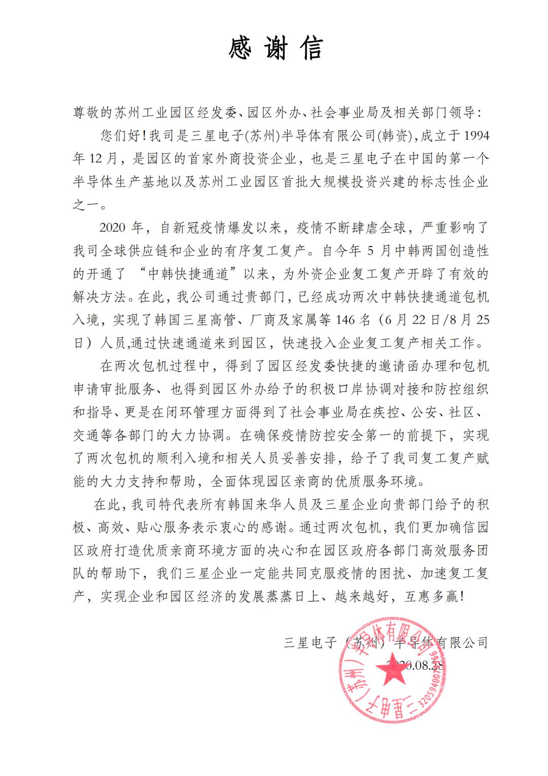 企业包机接返岗职工,开行首趟包机助力农民工返岗