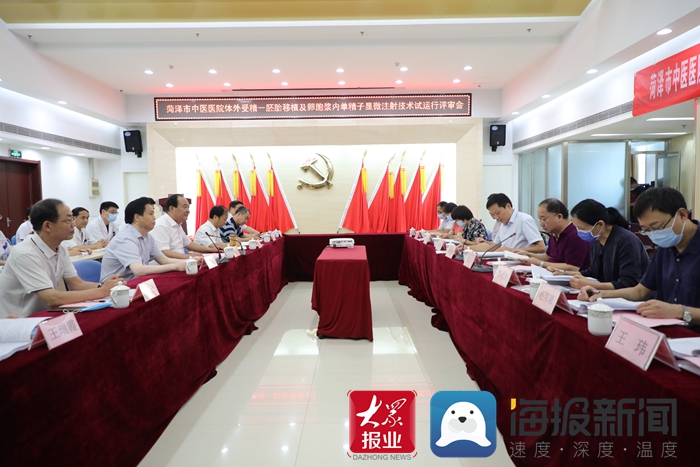 菏泽市中医医院试管成功率,菏泽市中医院试管婴儿怎么样