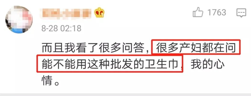 散装卫生巾折射的社会问题,散装卫生巾最近热搜