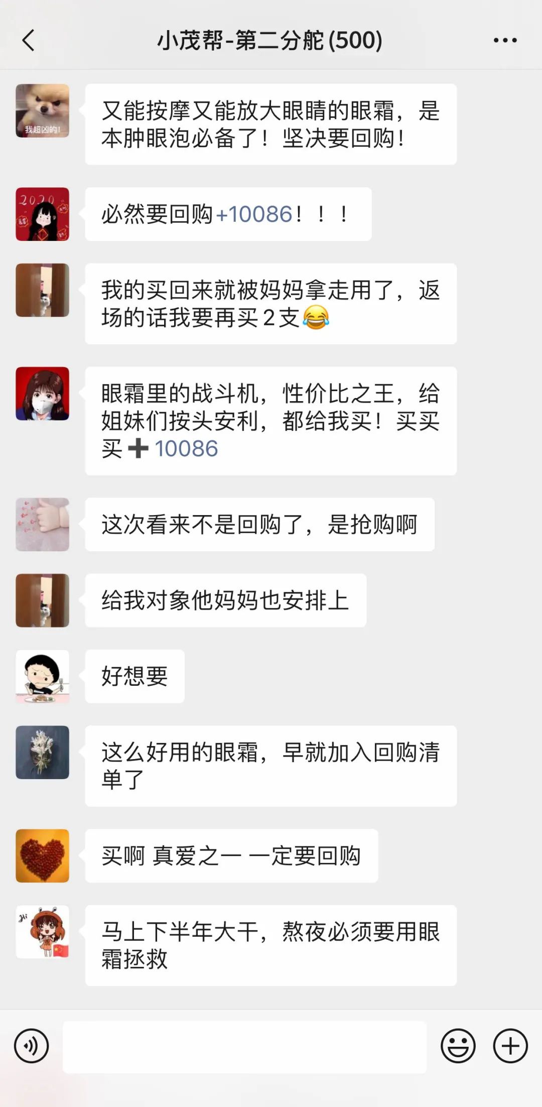 空瓶眼霜回购,无限回购的一款国货眼霜