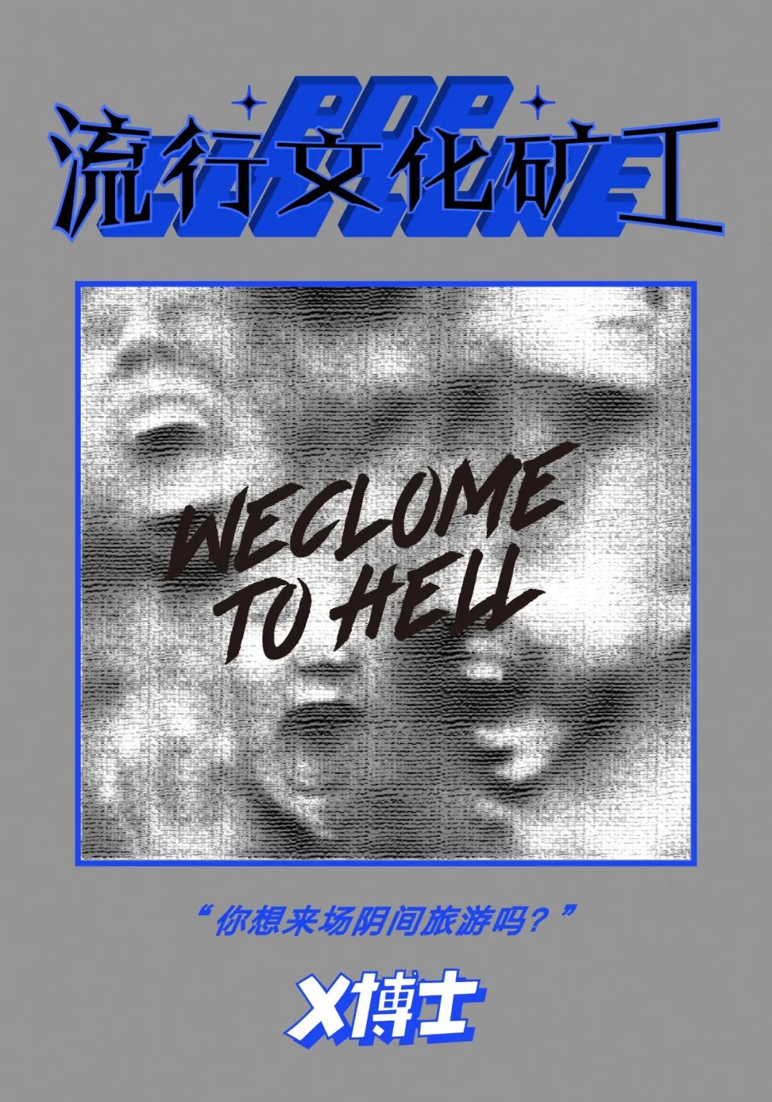 西游记阴间地府,石家庄西游记宫老照片