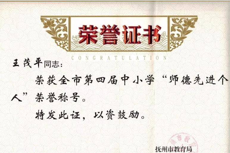 新时代学生心中的好老师,新时代学生心中的好老师事迹