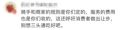 如何看待饿了么多等5分钟,你对饿了么有什么看法和意见