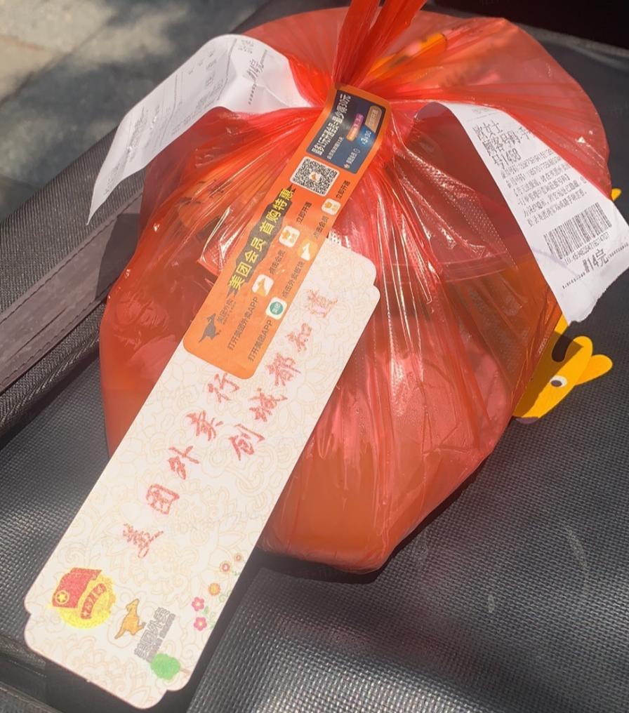 当你拿到外卖的时候,当你收到外卖的时候