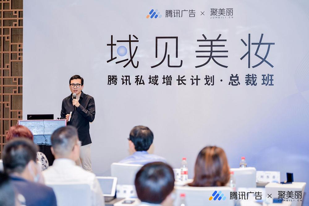 聚焦战术，实战专家分享品牌从0到1私域搭建方*论法**