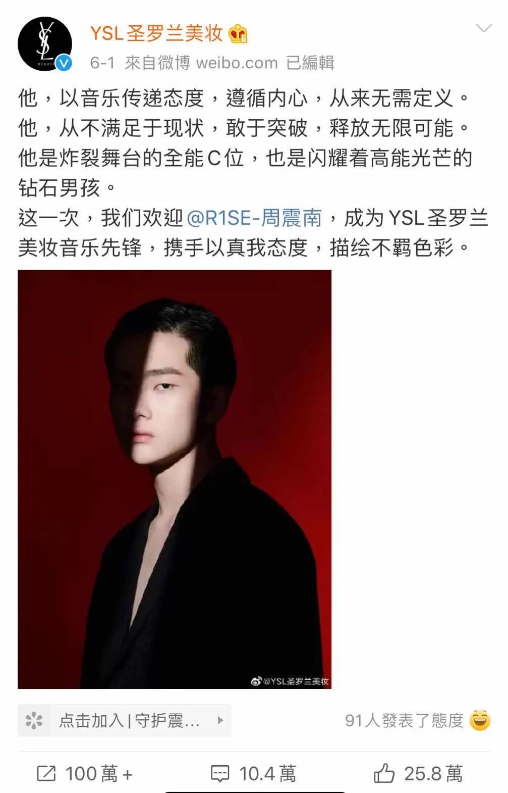 男明星代言美妆产品你怎么看,男星签约美妆品牌