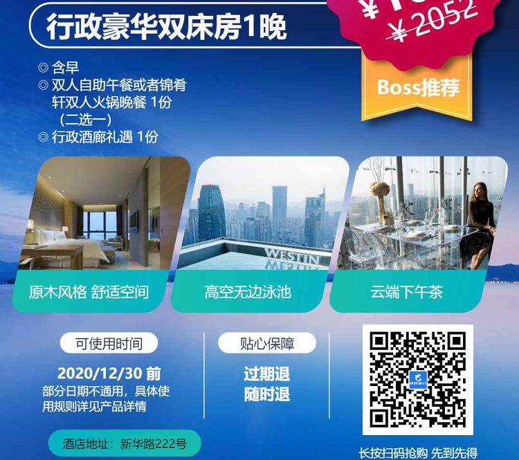 雅高打折,携程雅高