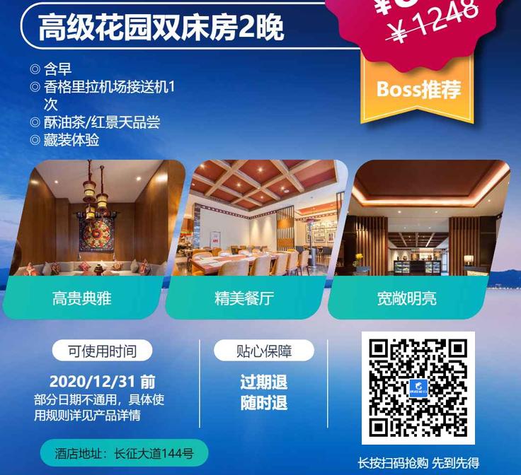 雅高打折,携程雅高