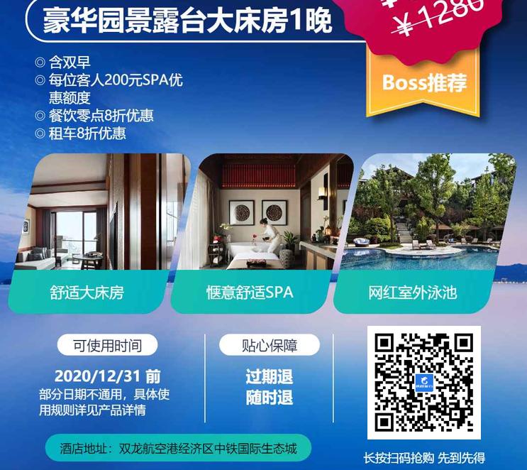 雅高打折,携程雅高