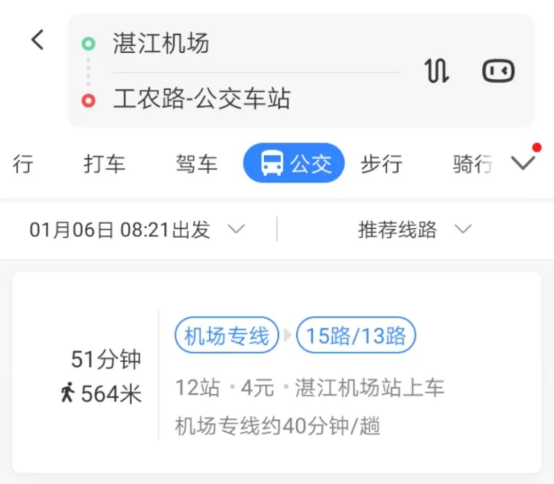 湛江硇洲岛怎么去,怎么去湛江硇洲岛