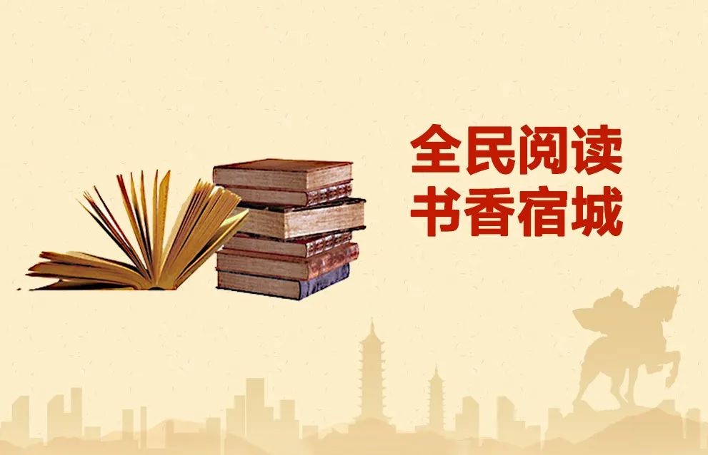 “三学三比”中乘风破浪的宿城人(15)