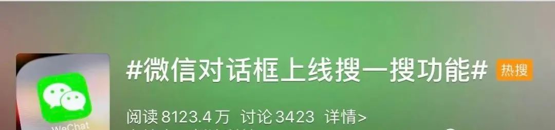 微信又更新了8.0.4,微信又迎来一次大更新
