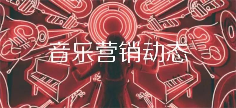 2020中国新说唱全国五强诞生；BillieEilishxREADYMADE周边T-Shirt系列发布