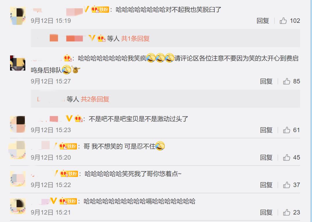 微博被明星回复的感受,评论被喜欢的博主回复了很开心