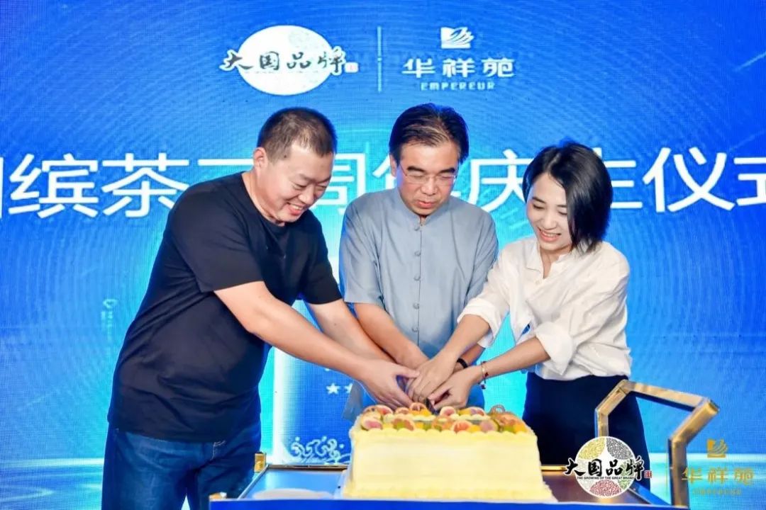 华祥苑国宾茶锦绣东方店,华祥苑国缤茶持续助力盛世茶叙