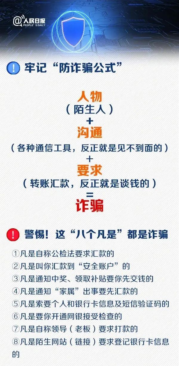 警惕别再被虚假贷款app骗了,虚假贷款app存在的风险有哪些呢