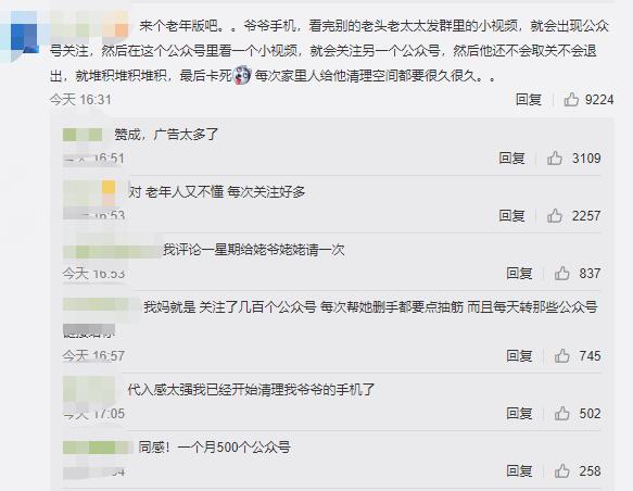 微信，终究还是对小学生“下手”了