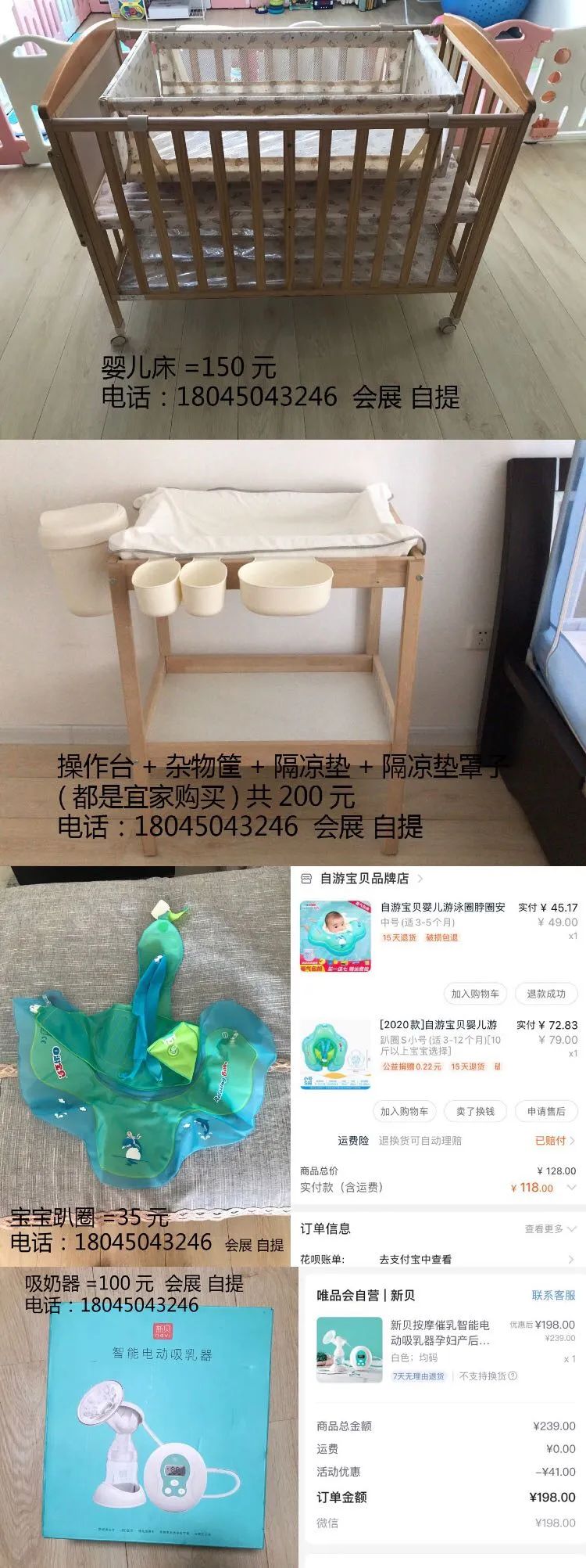 「点我进群」二手围栏、婴儿车、料理机、全新纸尿裤...欢迎加入母爱好时光听友群