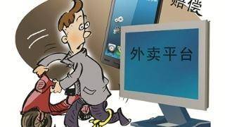 点外卖外卖员出现事故怎么办,外卖员出了交通事故事后上线接单