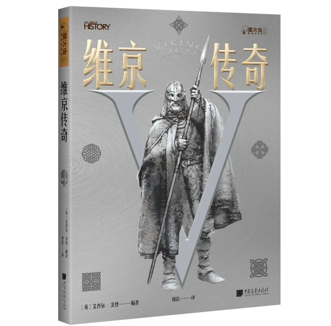 纯音乐维京传奇,维京金属最震撼的歌曲