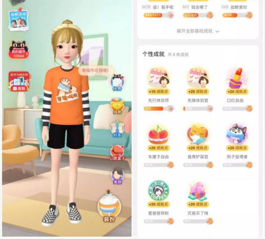 营销互动游戏,电商平台互动游戏营销