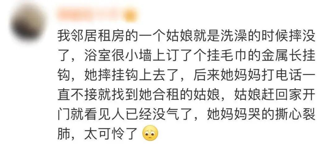 男明星家中滑倒意外身亡，防滑措施怎么做才够安全？