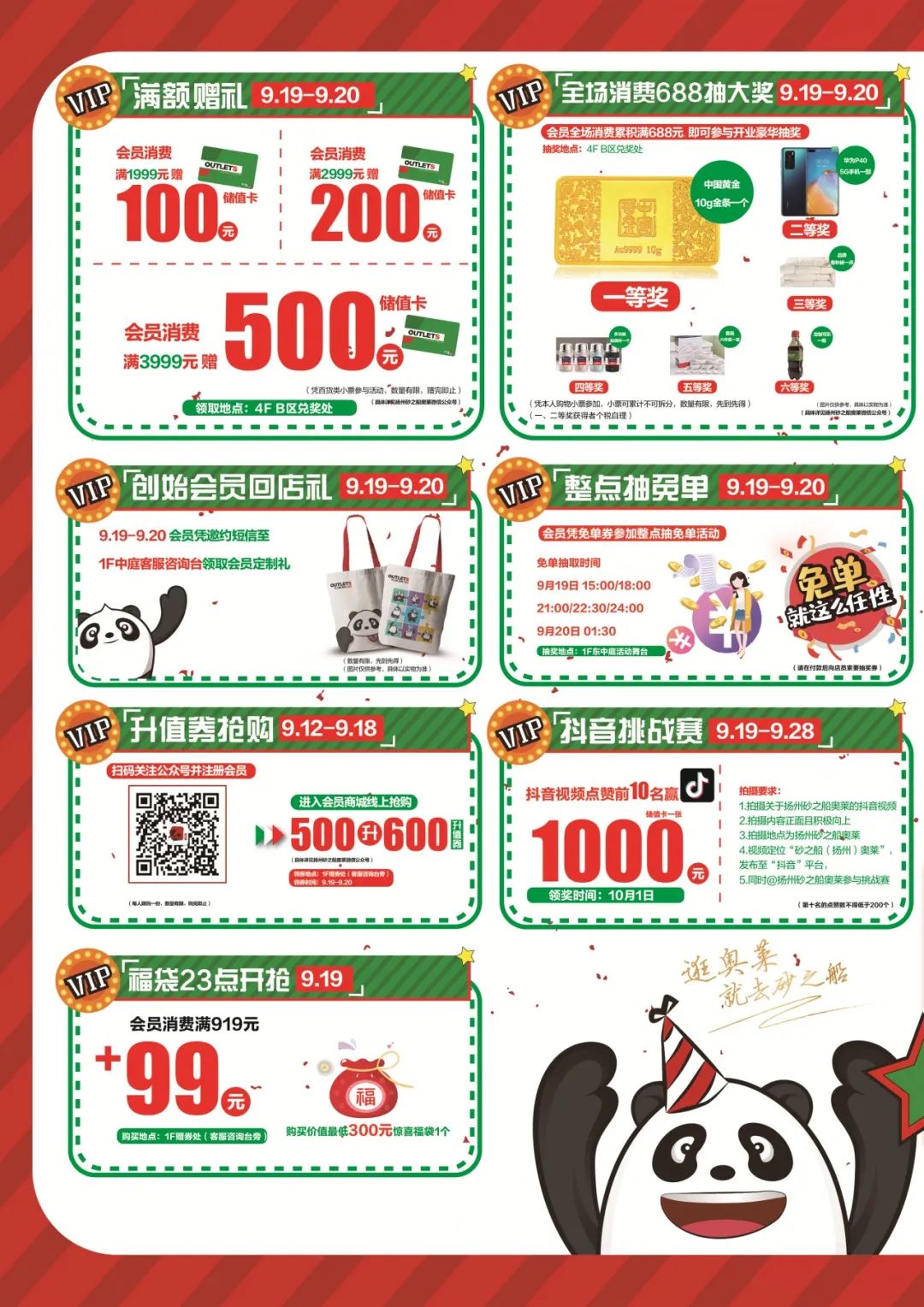 扬州奥莱砂之船,一线大牌超低折扣价