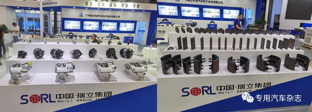 梁山专用车展｜国内制动系统领军企业——瑞立集团携多款产品亮相