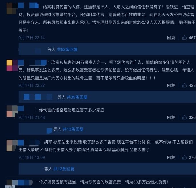 玖富金融钱还能兑付么,玖富金融爆雷事件