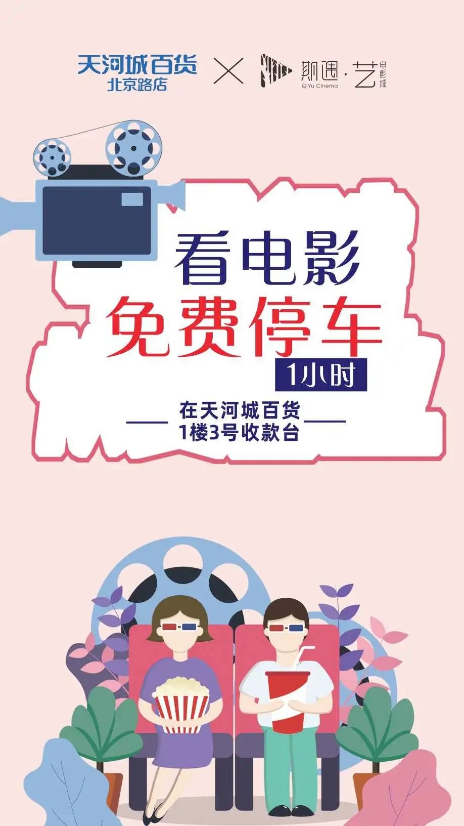 北京路天河城百货、粤海仰忠汇、广百百货购物优惠来袭！点击获取最强指南