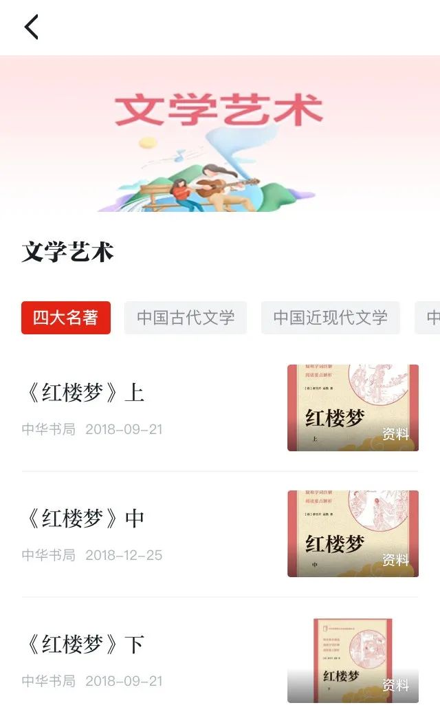 怎么看学习强国电子书,学习强国免费电子书