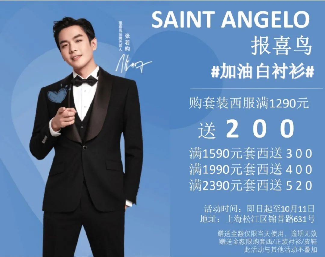 鎶ュ枩楦熺敺瑁呰タ鏈嶆鍝佷笓鍗栧紶鑻ユ榾,鎶ュ枩楦熷紶鑻ユ榾鍚屾瑗挎湇