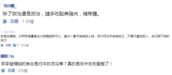 苏贞昌，你怎么还不放过欧阳娜娜