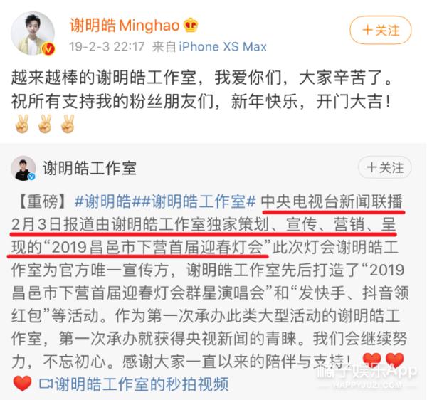 谢明皓和曲婉婷,谢明皓与曲婉婷