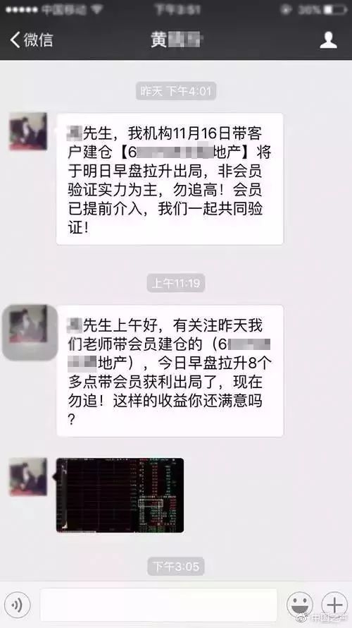 荐股群的各种套路,科普知识进企业