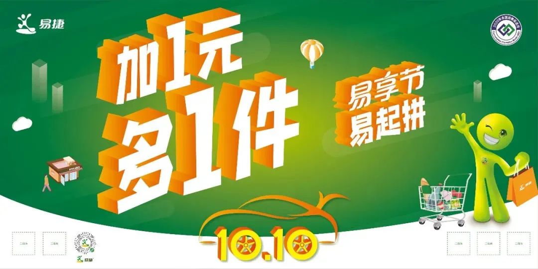 易捷满99减30指定商品有哪些,易捷线上商城年货节