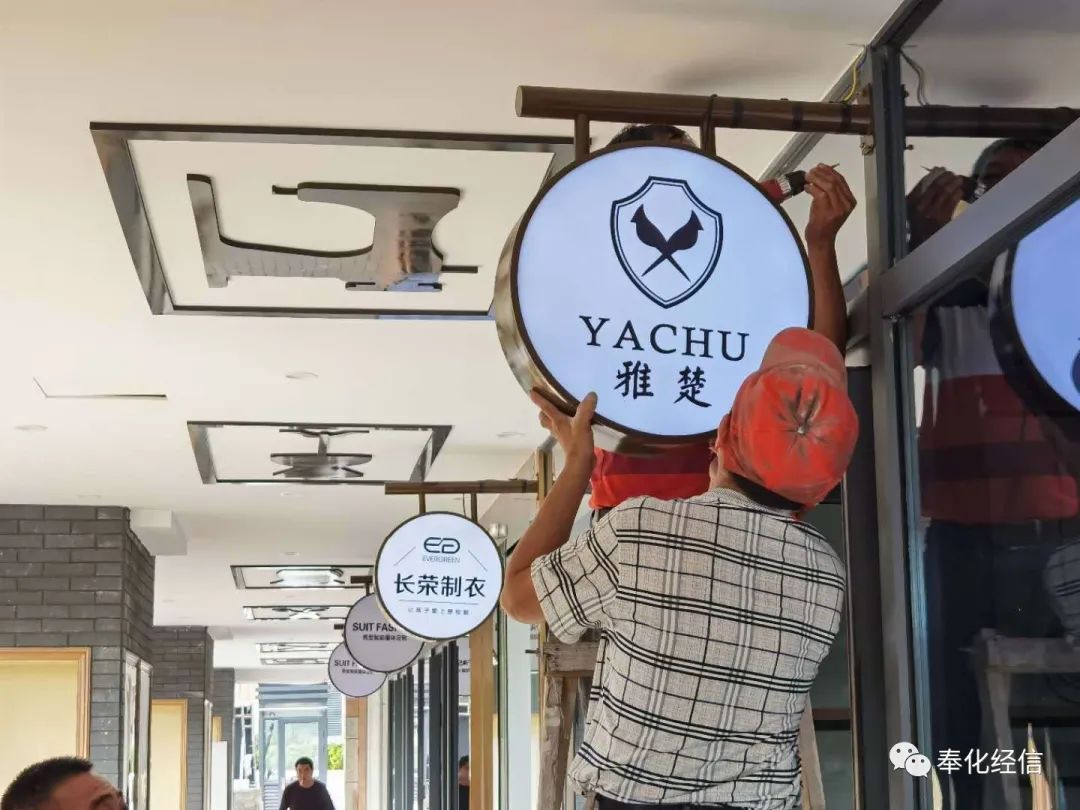 奉化红帮衣服,奉化红帮服饰名品一条街