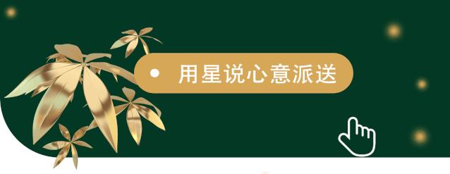 藏在咖啡里的爱意！星巴克用心荟萃饮品全新上市！又带着限定款周年庆杯子来圈粉了
