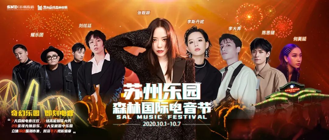 苏州乐园攻略,苏州森林世界乐园攻略