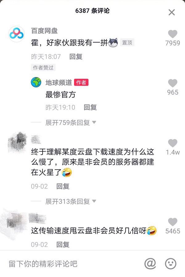 百度网盘超级会员还是被限速了,百度网盘超级会员被限速怎么办